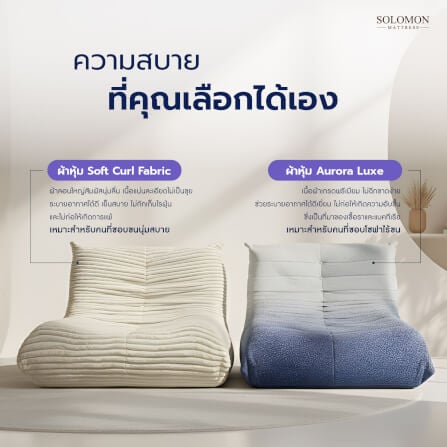 SOLOMON โซฟา โซฟาหนอนนุ่ม รุ่น MORI สีฟ้า_3